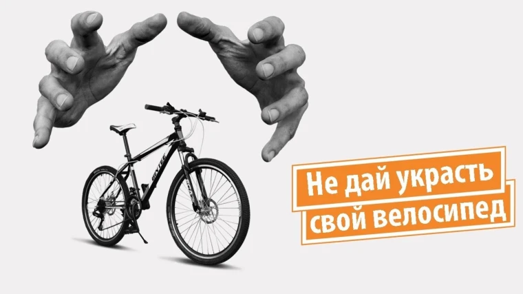 Будьте осторожны.